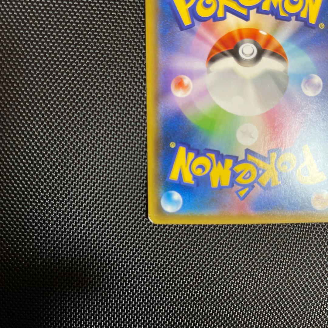 ヨコハマのピカチュウ：スペシャルBOX ポケモンセンターヨコハマ PROMO …