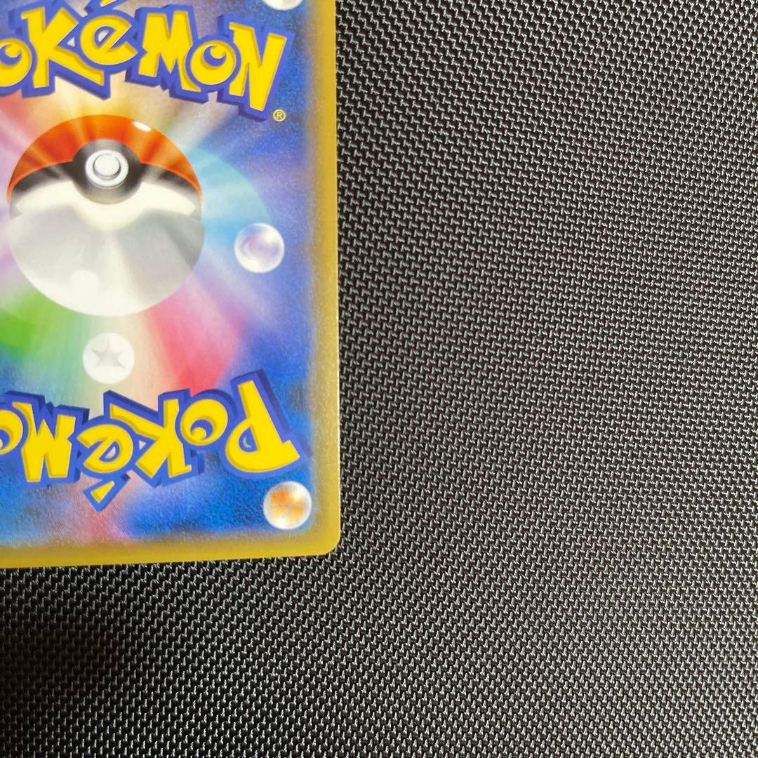 ヨコハマのピカチュウ：スペシャルBOX ポケモンセンターヨコハマ PROMO …