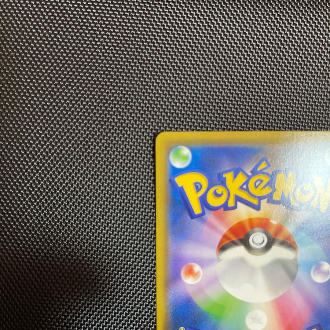 ヨコハマのピカチュウ：スペシャルBOX ポケモンセンターヨコハマ PROMO …