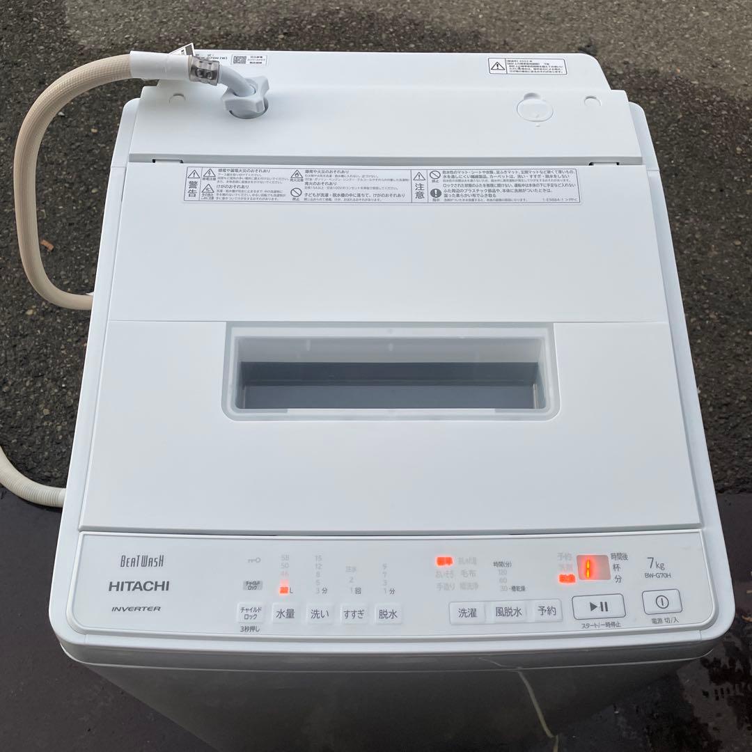 HITACHI洗濯機 ビートウォッシュ 7kg ☆地域限定配達無料★