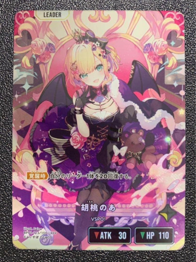 胡桃のあ　サイン　クロススターズ