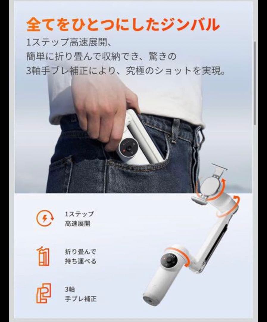 【美品】Insta360 Flow インスタ スタビライザー ジンバル 自撮り棒