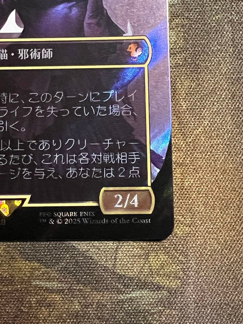 MTG　FF　魔女、ヤ・シュトラ・ルル　サージfoil　日本語版