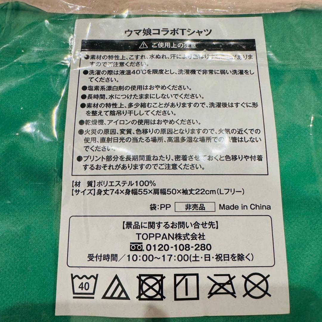 ウマ娘 BOSS ボス プリティダービー コラボTシャツ 緑 サイレンススズカ