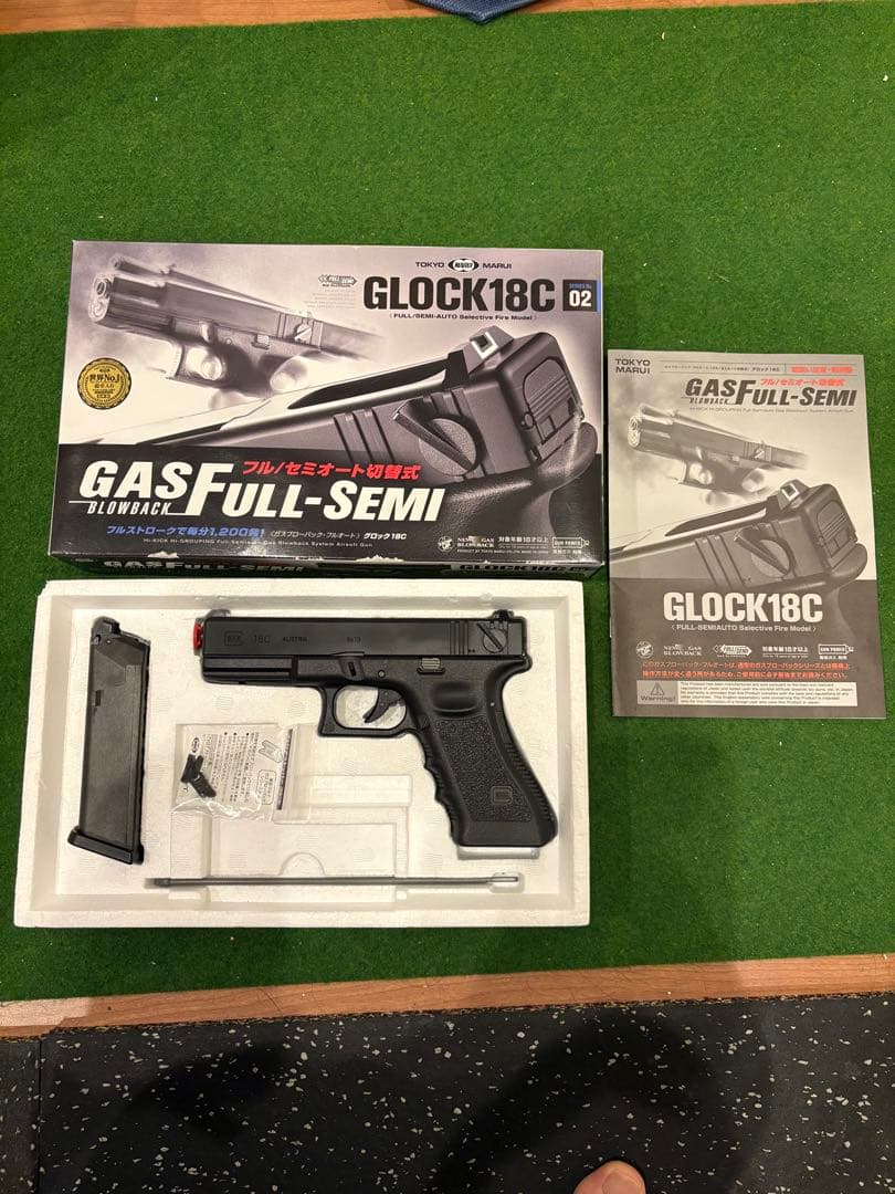 東京マルイ　グロック18C ガスガン　おまけ付き
