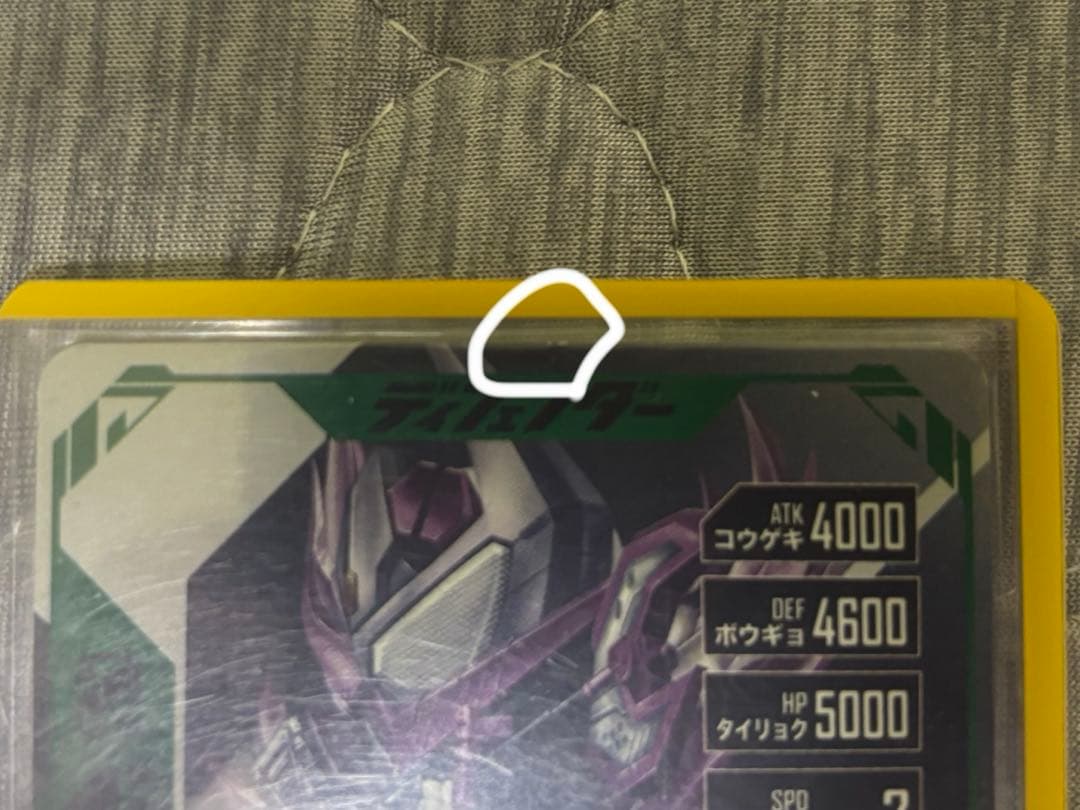 ガンバレジェンズ 引退品