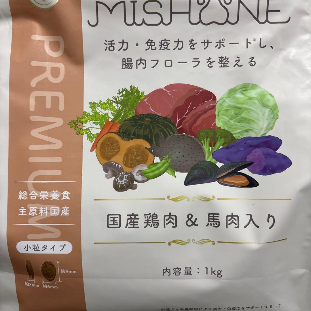 新品　MISHON ミシユワン　犬用ドライフード　シニア　 1kg✖2袋