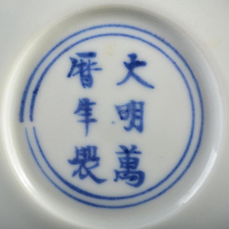 中国　大明萬暦年製款　青花　雲龍唐草文　双耳瓶　V　R7059B