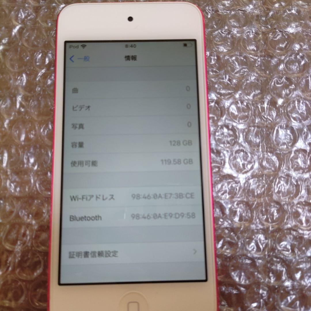 アイポッドタッチ 第7世代　MVHY2J　管理ナンバー7607