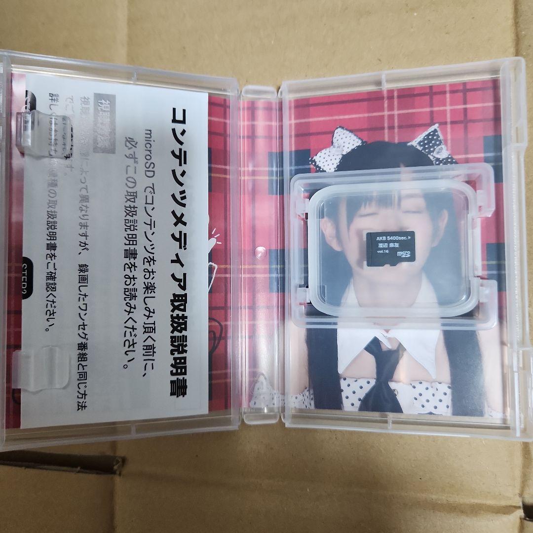 レア サイン付きAKB 5400sec 渡辺麻友 microSD付き