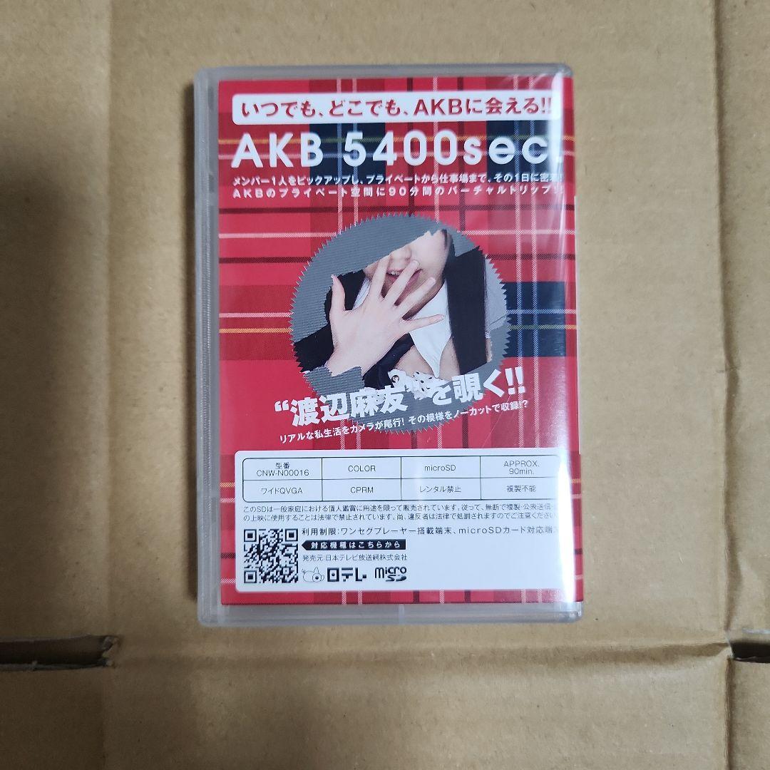 レア サイン付きAKB 5400sec 渡辺麻友 microSD付き