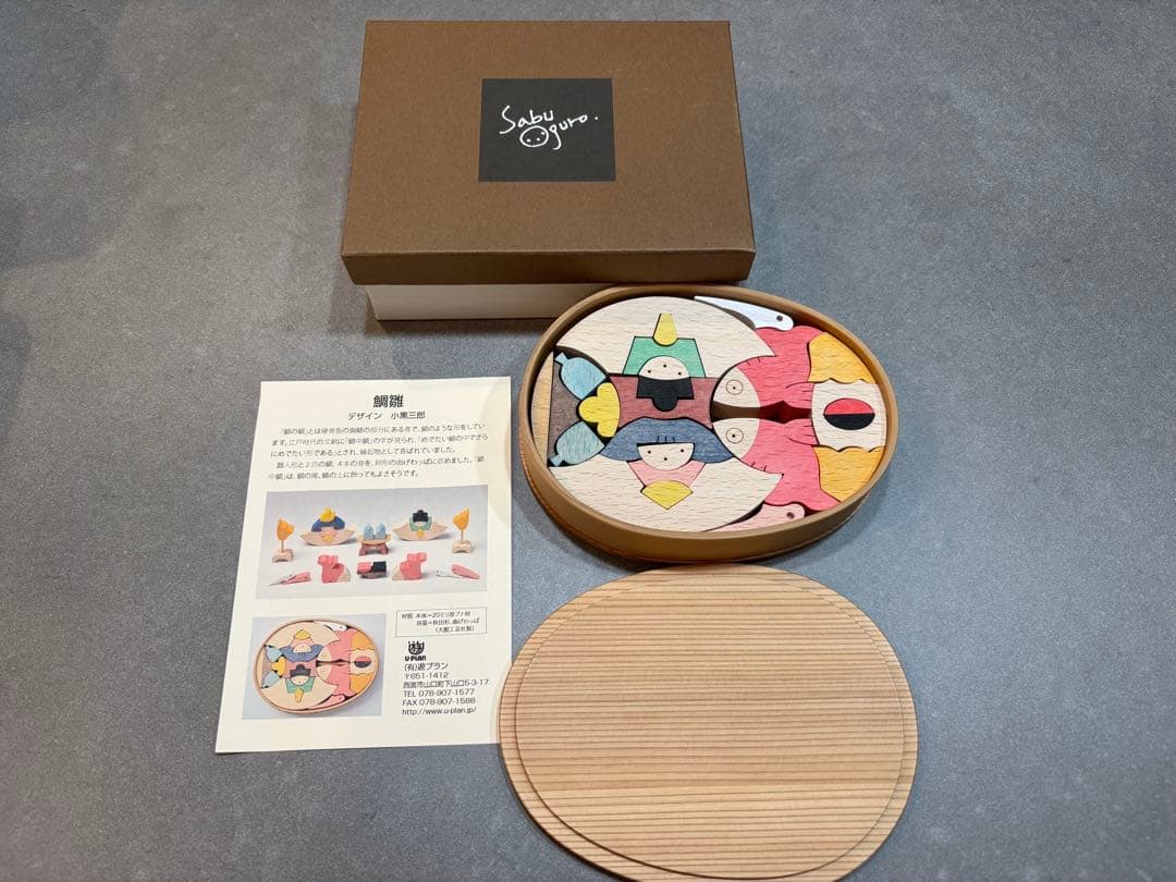 小黒三郎 雛人形 鯛雛