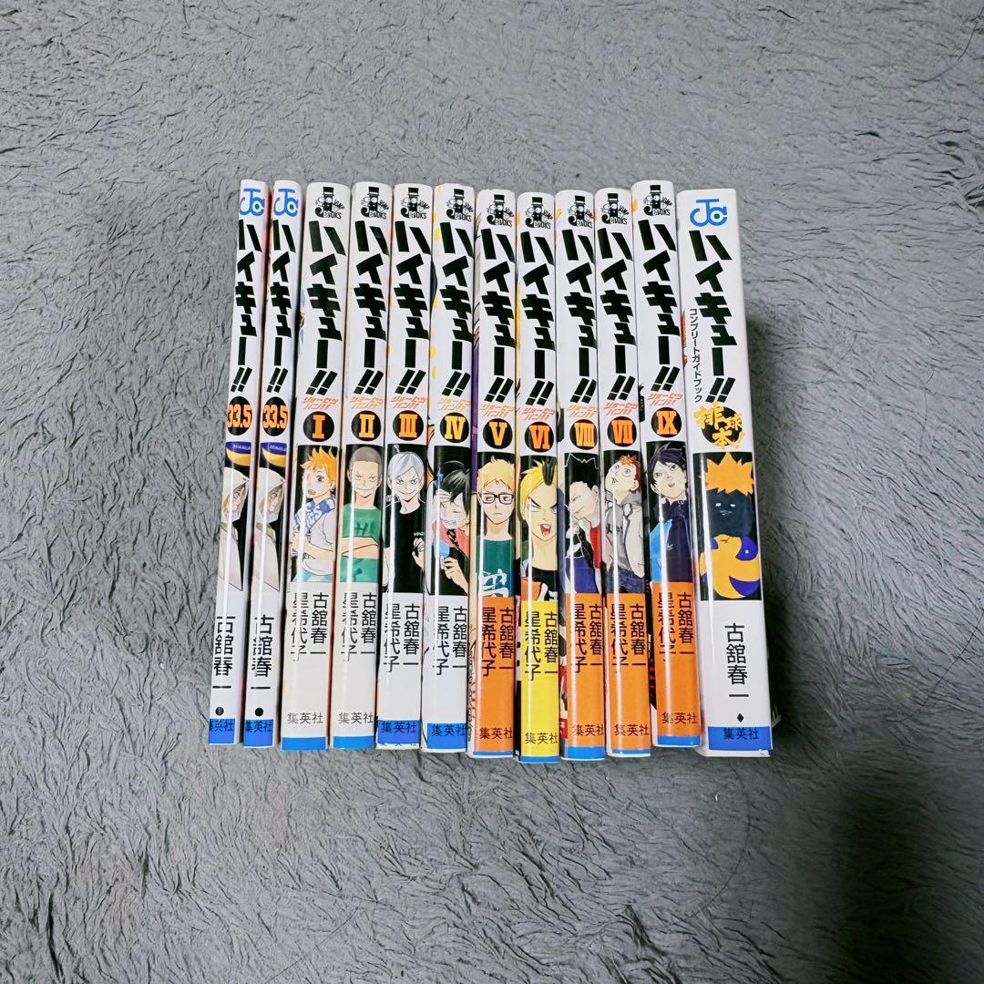 ハイキュー　漫画　全巻セット ➕ 小説版6巻 ➕ おまけ本