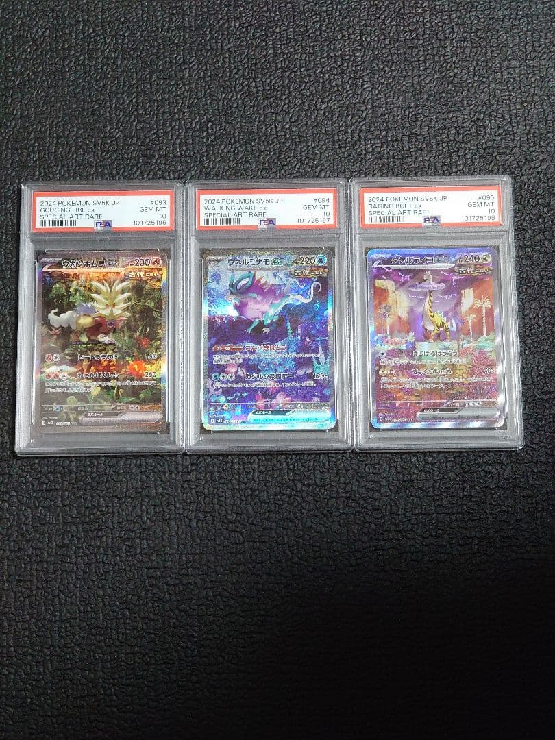 【PSA10・3連番】ウガツホムラex・ウネルミナモex・タケルライコexSAR
