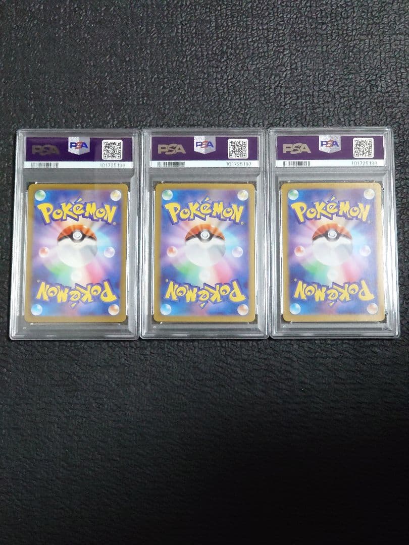 【PSA10・3連番】ウガツホムラex・ウネルミナモex・タケルライコexSAR