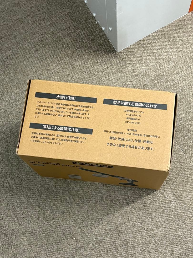 ケルヒャー KARCHER モバイル高圧洗浄機 OC5 ハンディジェット 純正品