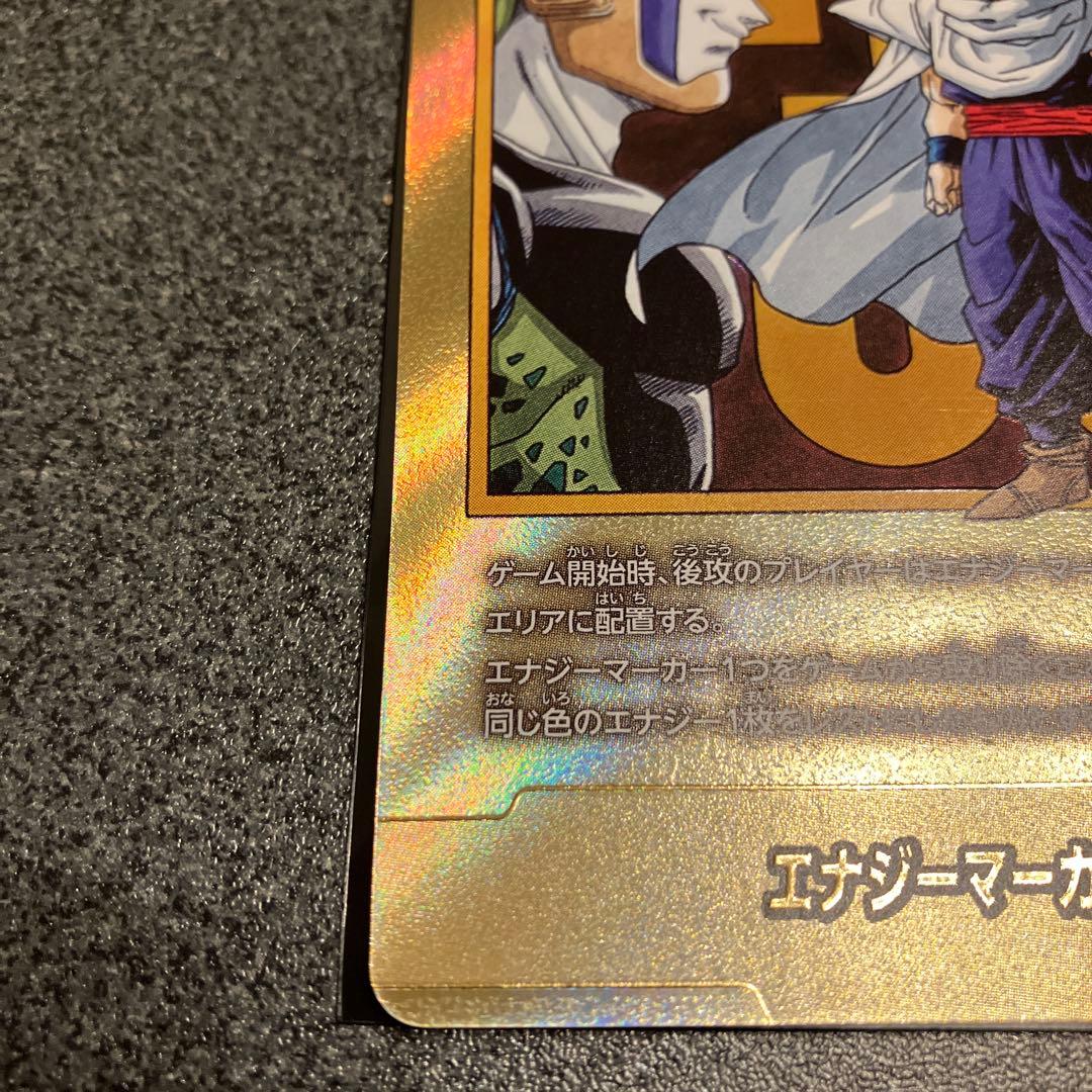 ドラゴンボール マンガブースター2 エナジーマーカー 金 33巻 E-81