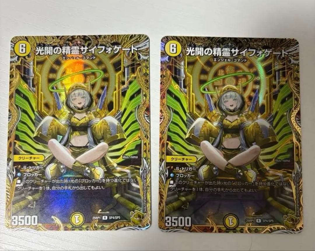 光開の精霊サイフォゲート　金トレジャー　最終値下げ