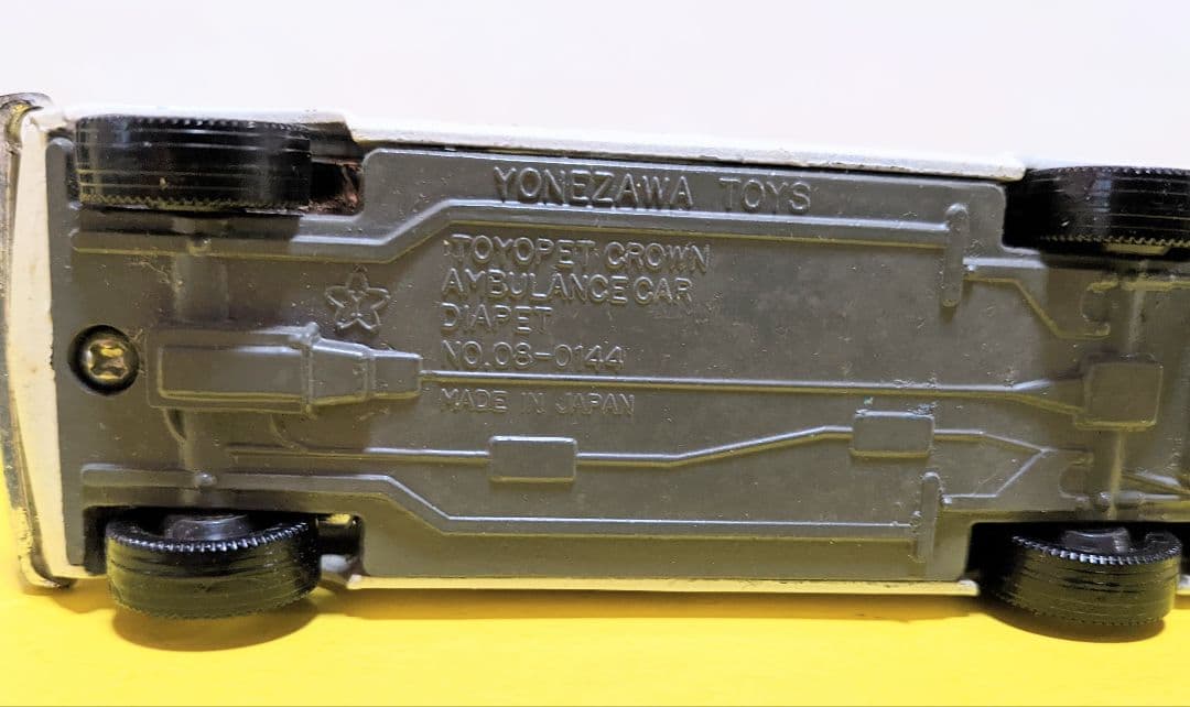 昭和当時物　ヨネザワトイズ　トヨペットクラウン　AMBULANCECAR
