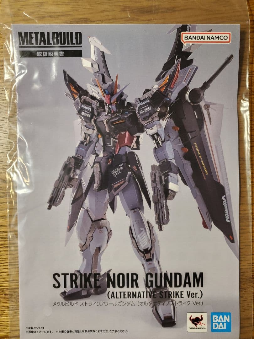 メタルビルド　ストライクノワールガンダム （オルタナティブストライク Ver.）