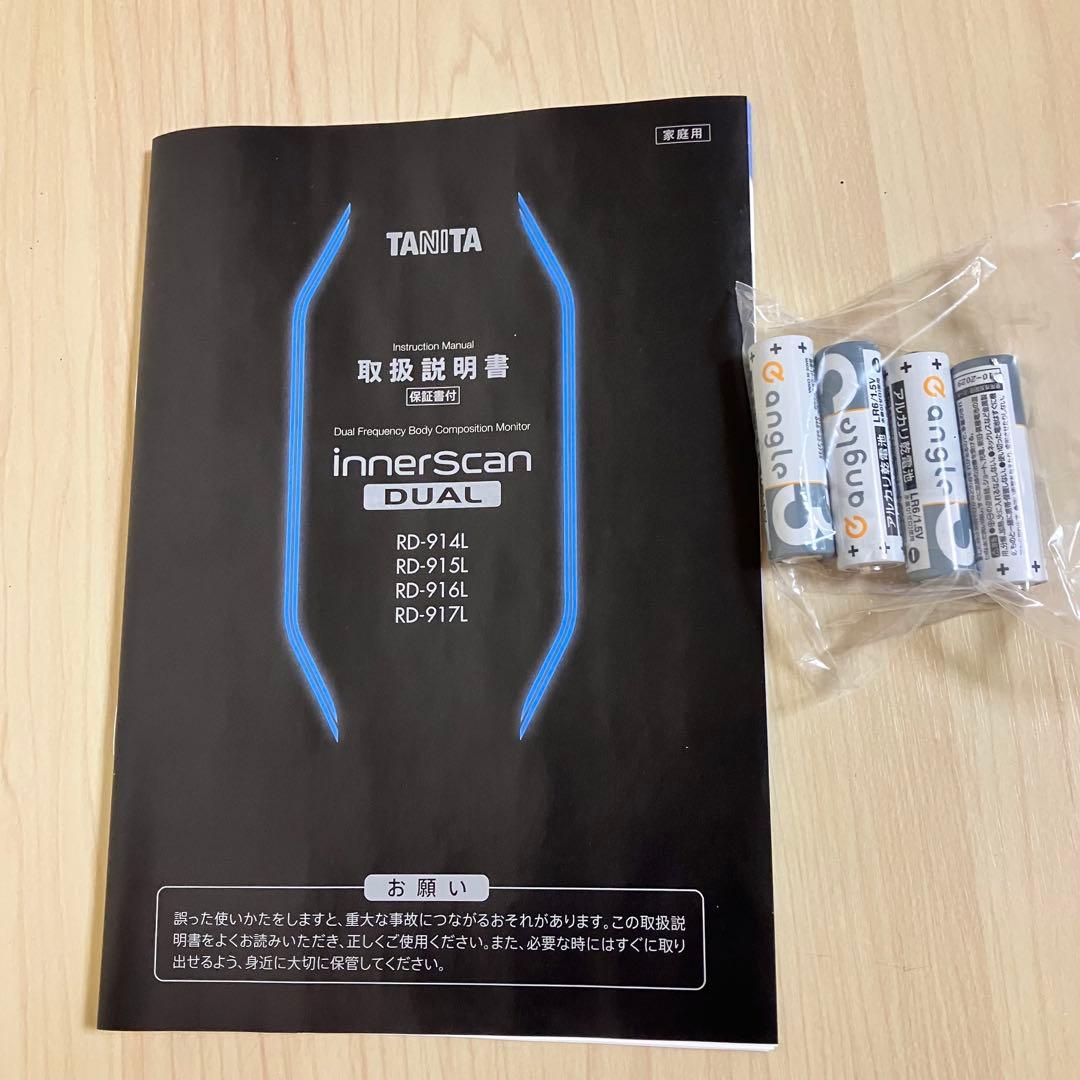 【中古良品】タニタ RD-917L 体組成計 インナースキャンデュアル