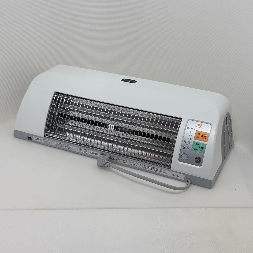 アラジン ADH-G980 電気ヒーター 脱衣所