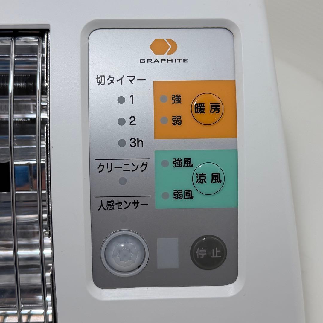 アラジン ADH-G980 電気ヒーター 脱衣所