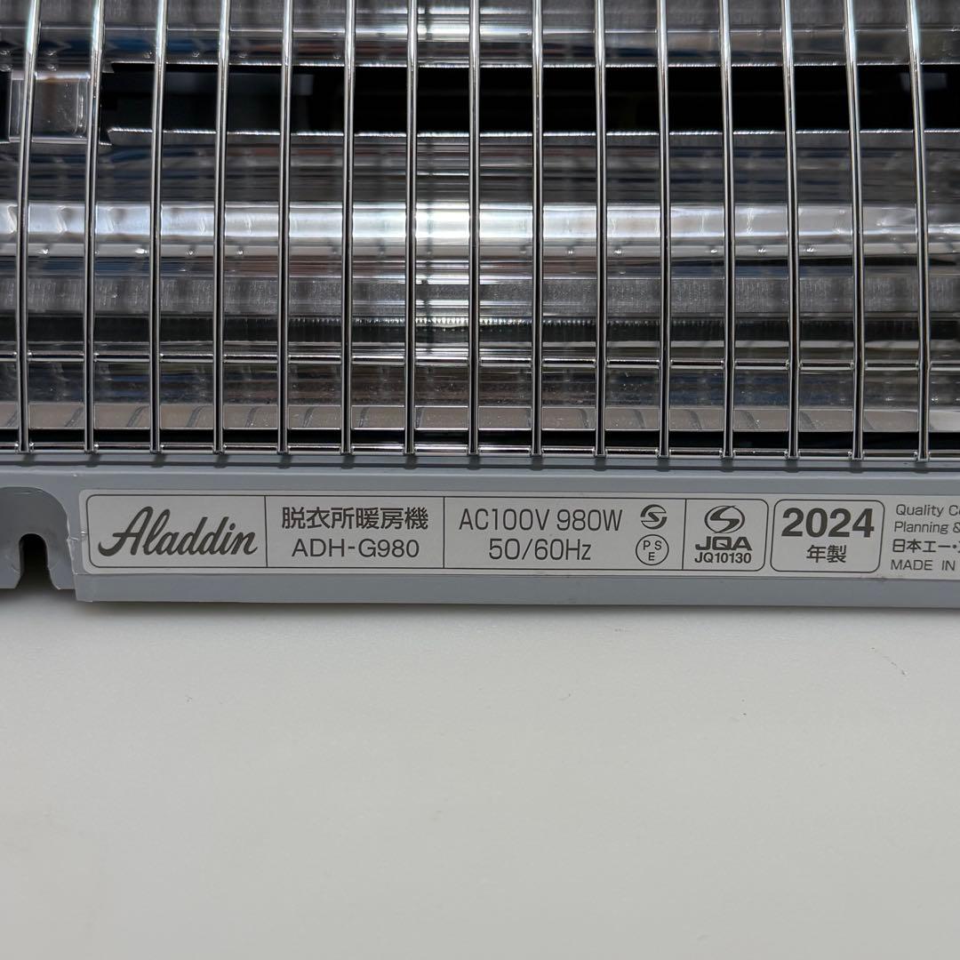 アラジン ADH-G980 電気ヒーター 脱衣所