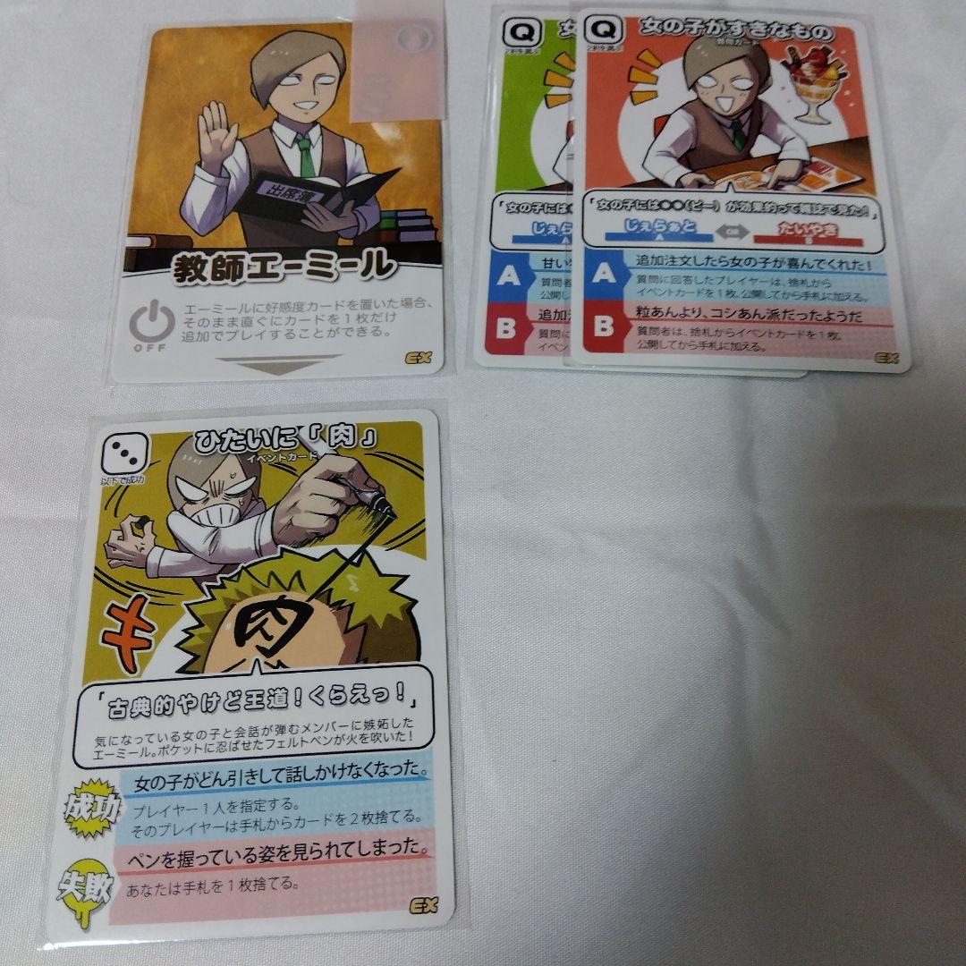 NB 我々だ　魔主役　大量　まとめ売り カード98枚