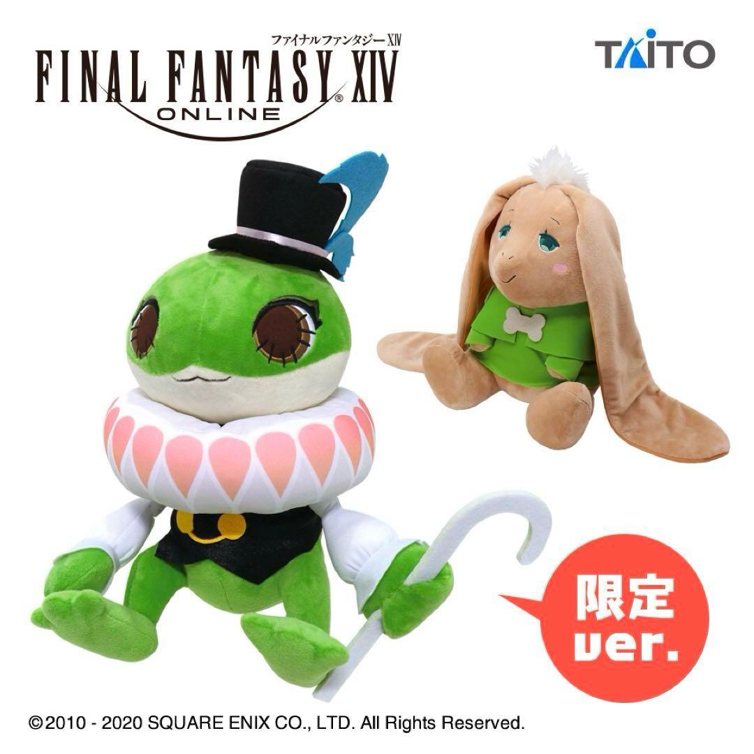 ファイナルファンタジーXIV ぬいぐるみ マメット・ン・モウ＆マメット・フーア