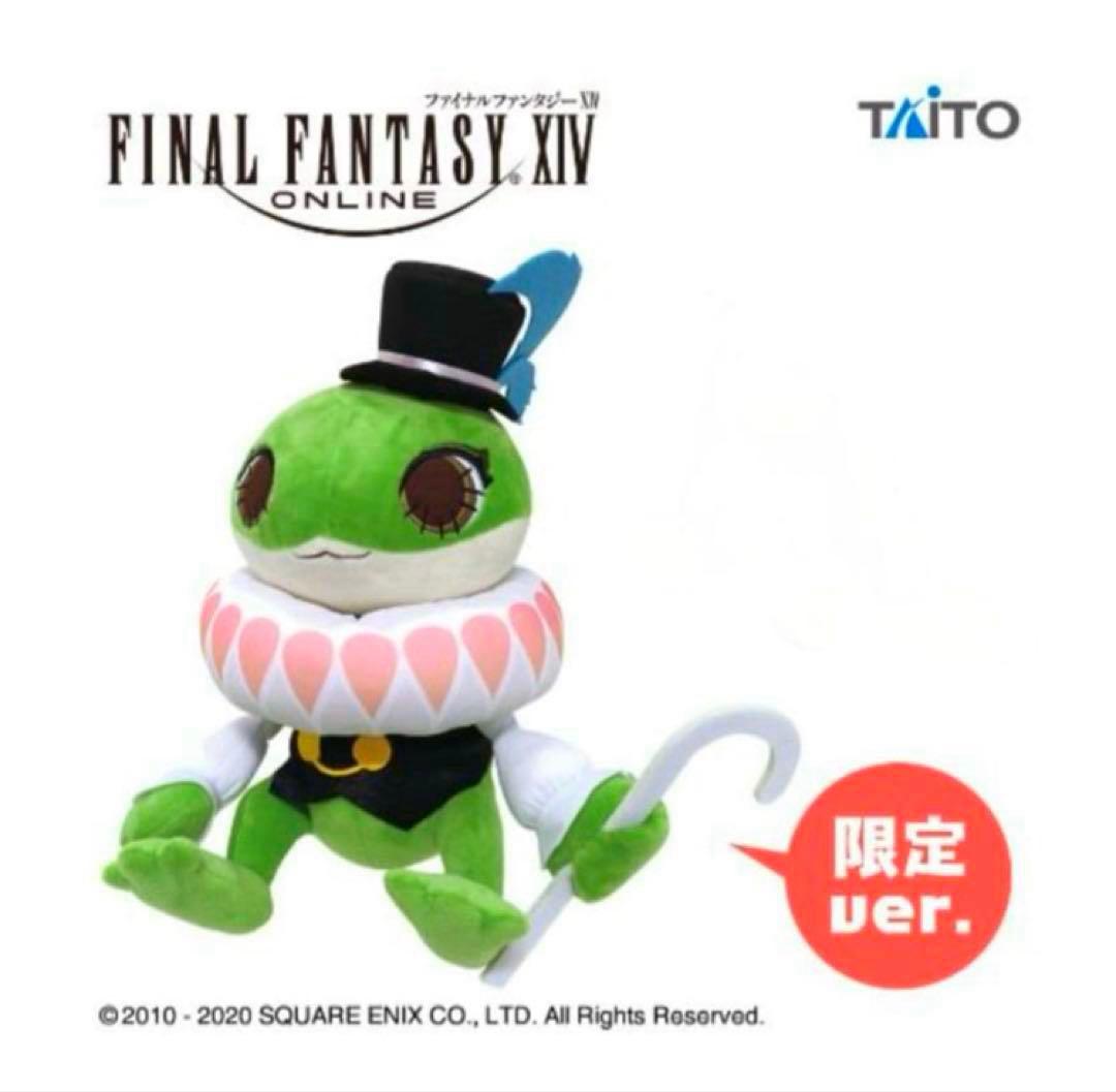 ファイナルファンタジーXIV ぬいぐるみ マメット・ン・モウ＆マメット・フーア