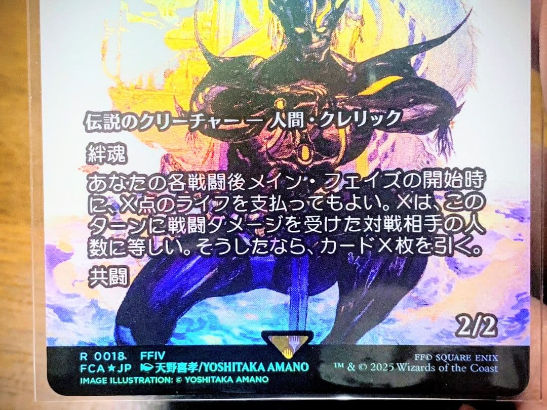 【Foil】セシル・ハーヴィ // 織り手のティムナ【継承史】