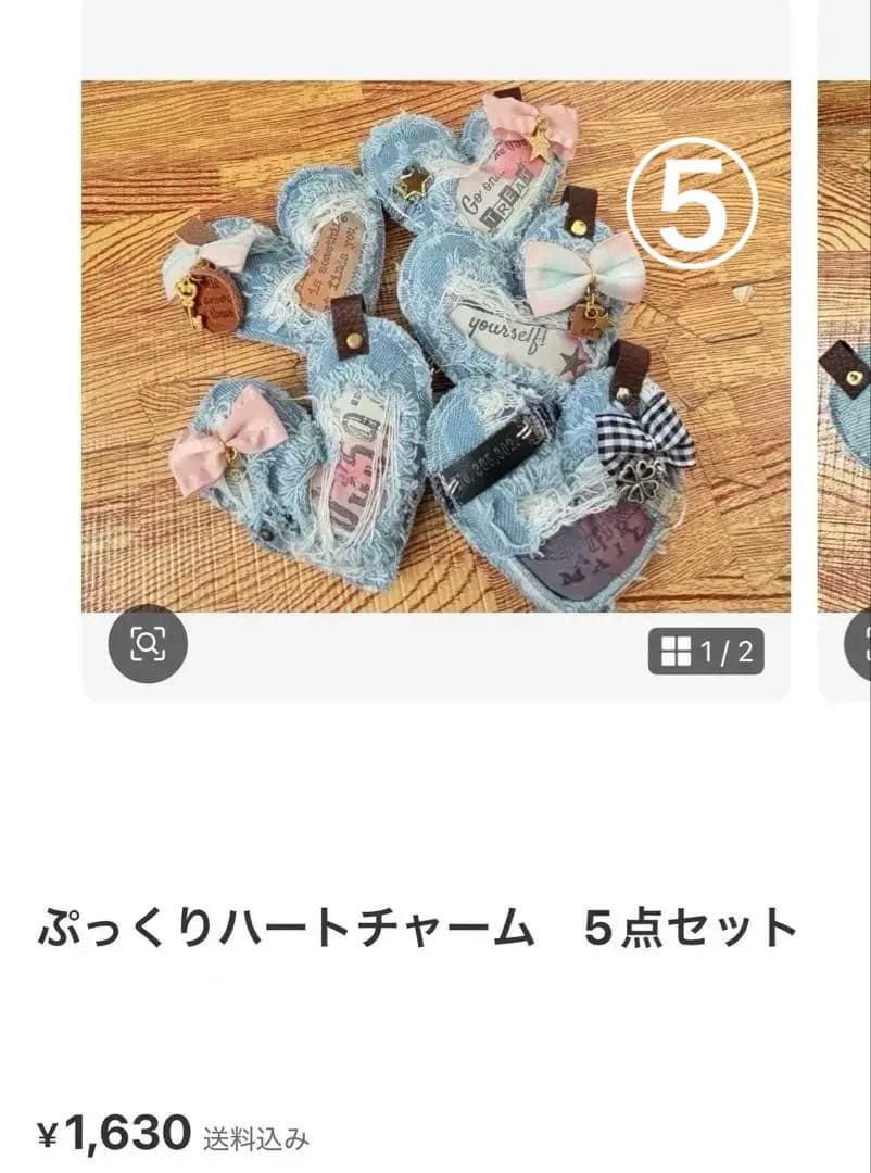 メグえもん様お取り置き ぷっくりミニハートチャーム　6点セット