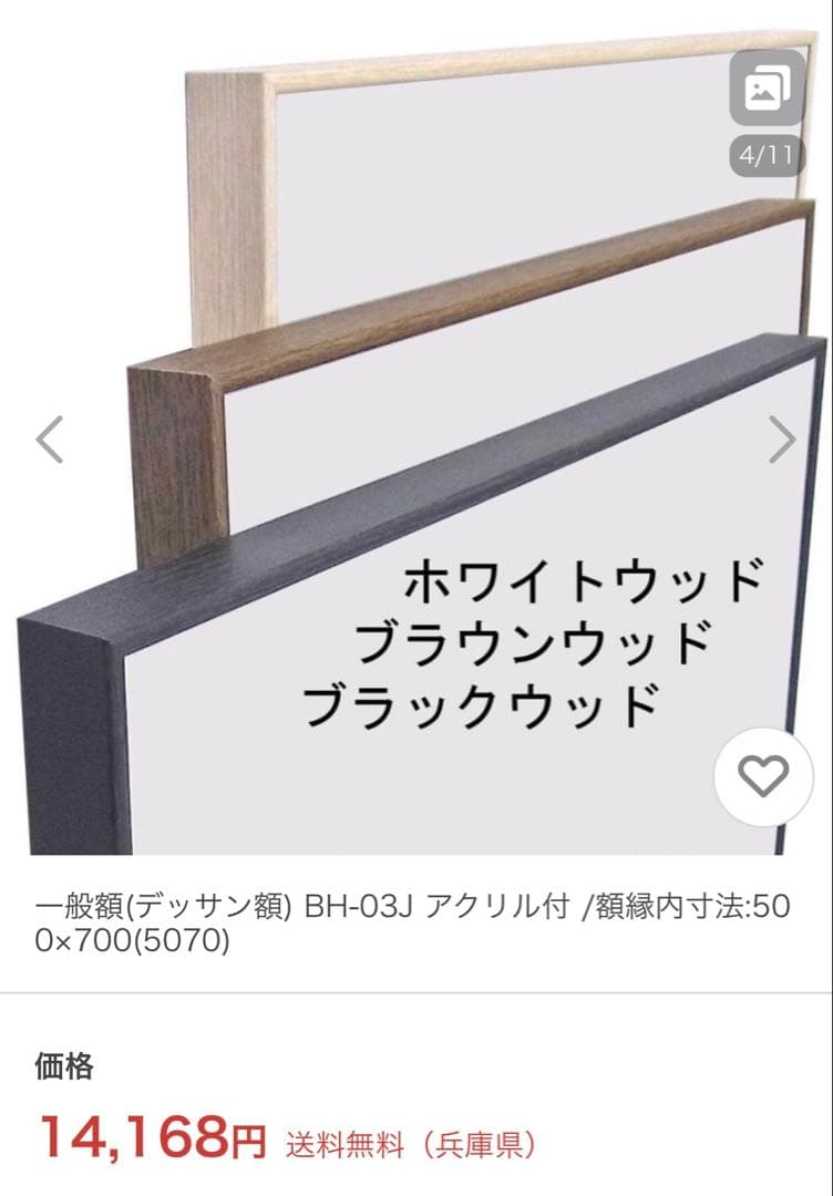 額装　一般額　額縁　ホワイトウッド　アクリル付　500×700(5070)