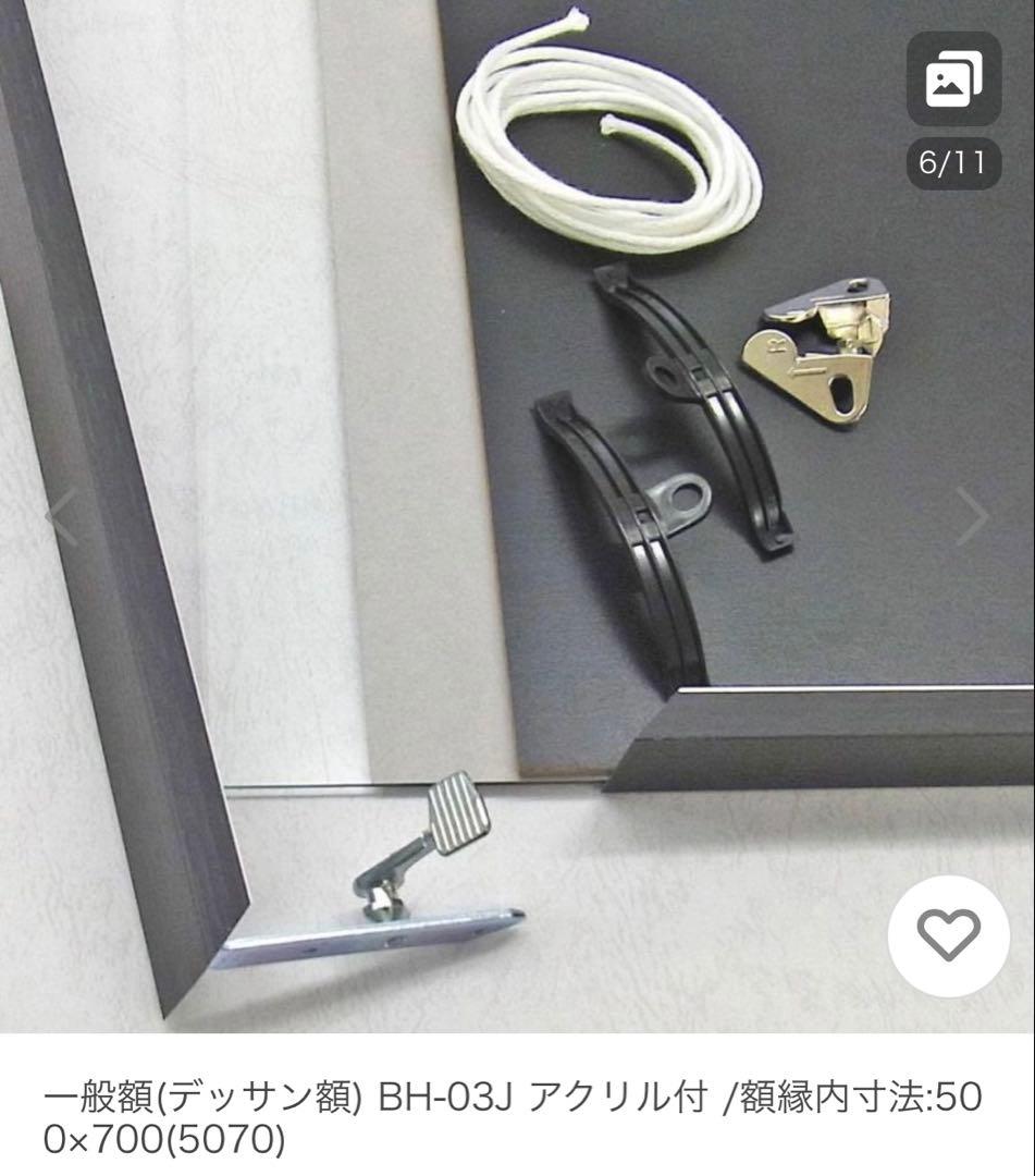 額装　一般額　額縁　ホワイトウッド　アクリル付　500×700(5070)