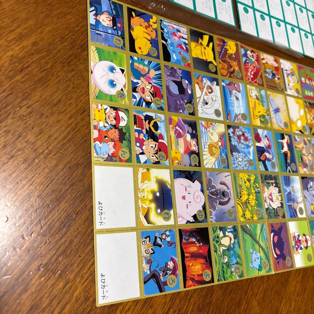 ポケモン　レトロ　当時物　きんいろ　かるた　付録　ビンテージ