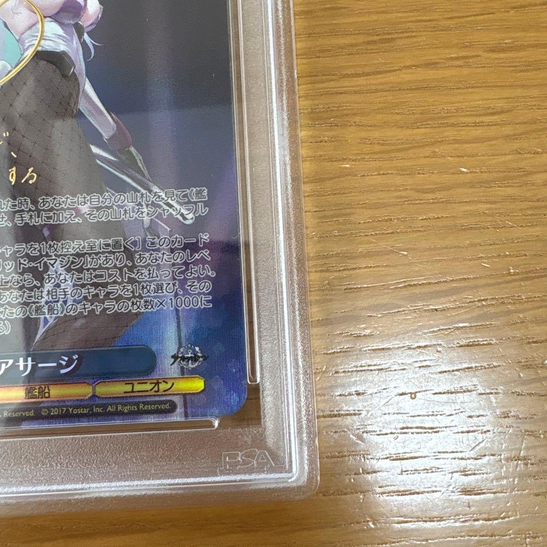 ヴァイスシュヴァルツ アズールレーン キアサージ SP 箔押しサイン PSA10