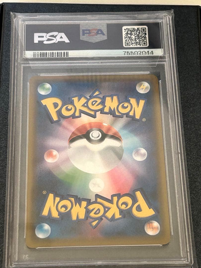 【PSA10】ソルガレオ&ルナアーラGX SR ポケモンカード