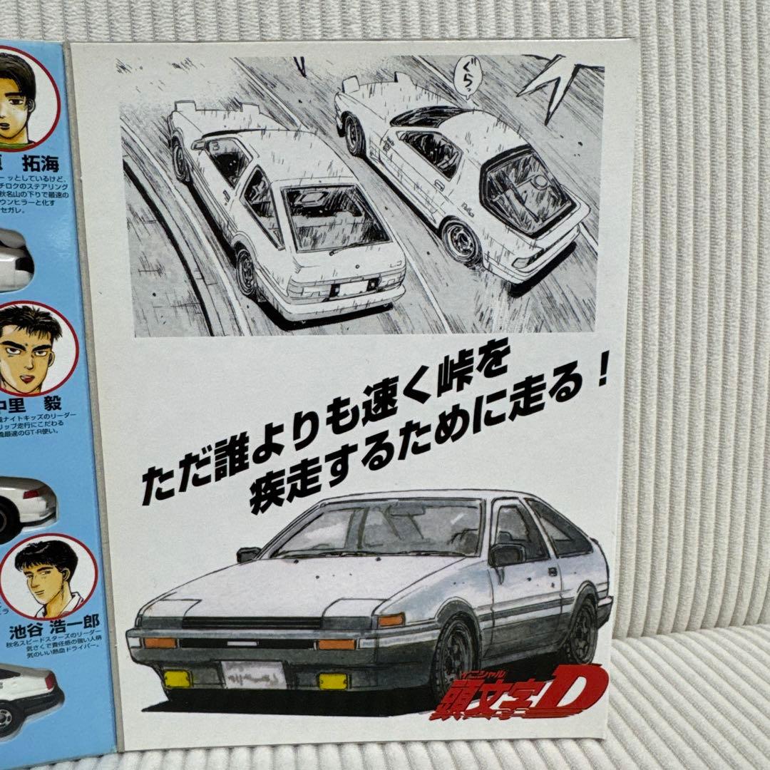 〈トミカ〉 コミックトミカ 頭文字D 6台セット Vol.1