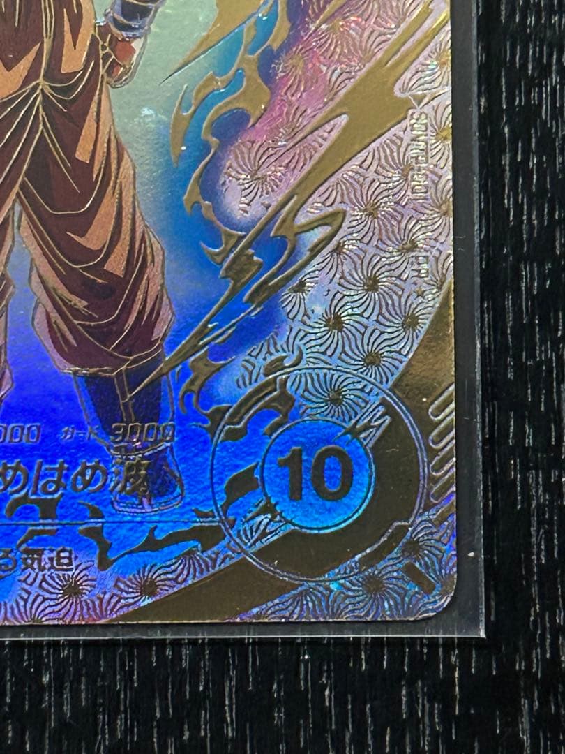 ドラゴンボールダイバーズ SDVTP-001 パラレル孫悟空