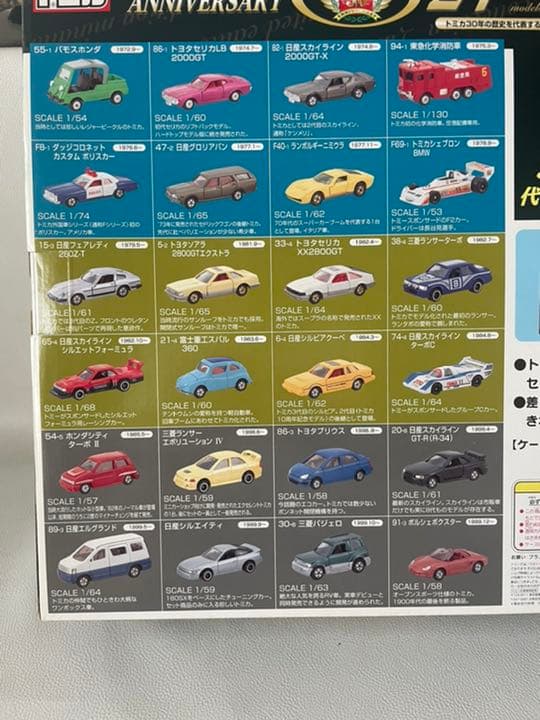 TOMY TOMICA トミカ 30周年記念アニバーサリー24 24台セット