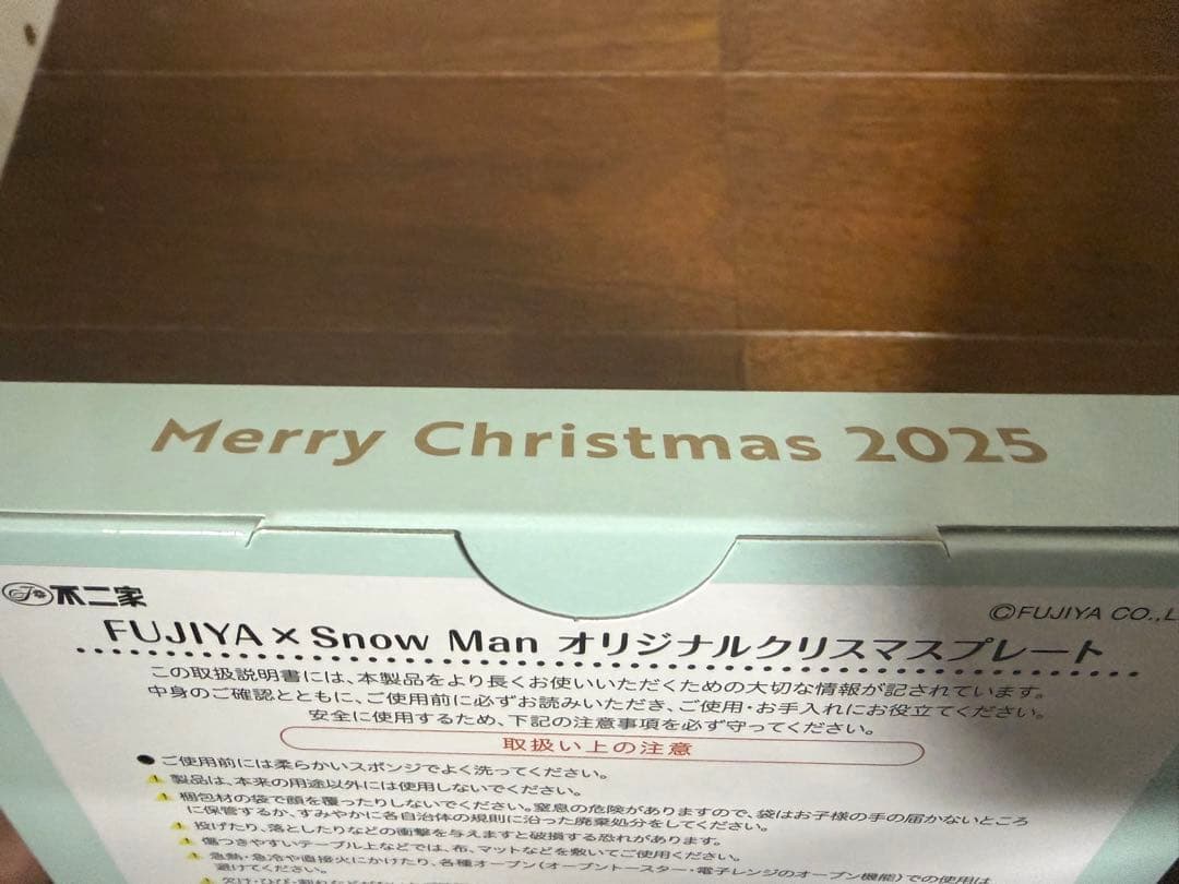 【再販】FUJIYA x  Man オリジナルクリスマス