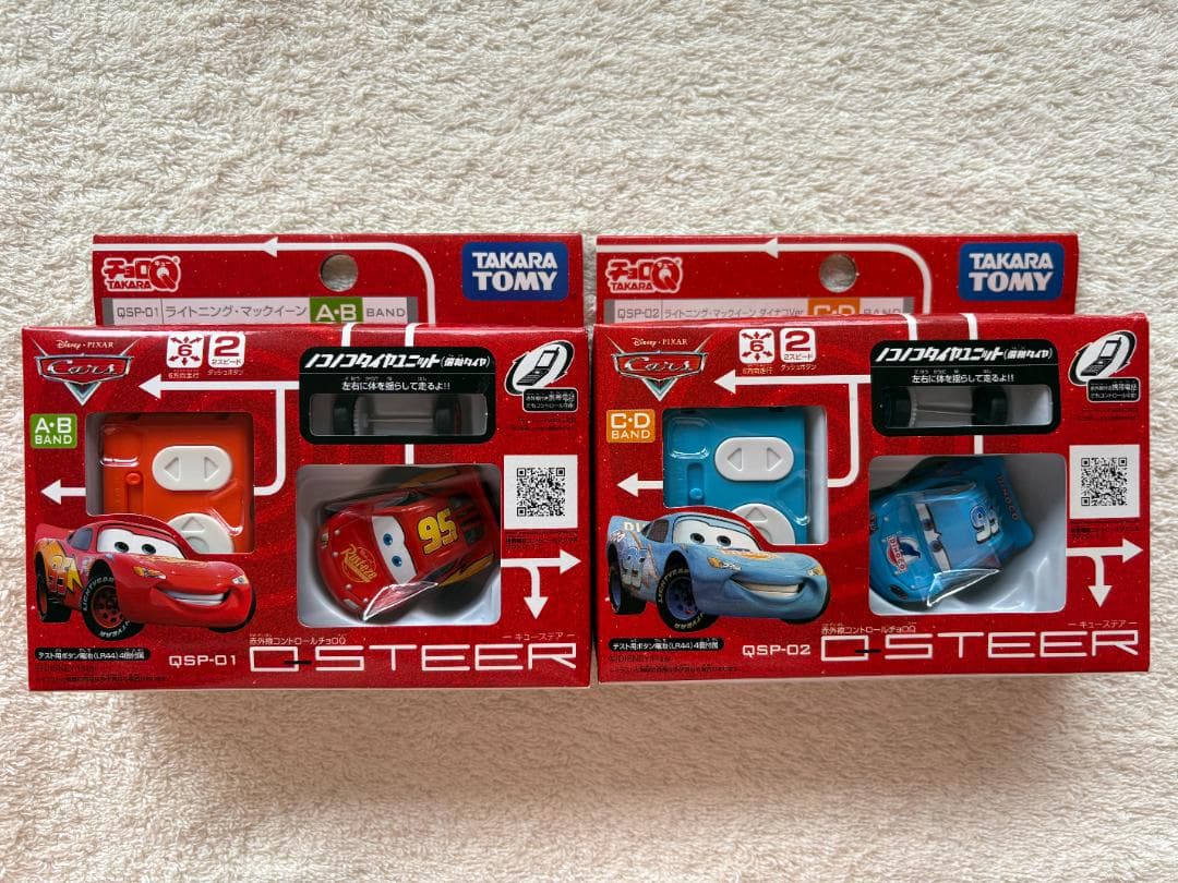 カーズ マックイーン チョロQ Q-STEER 2種セット