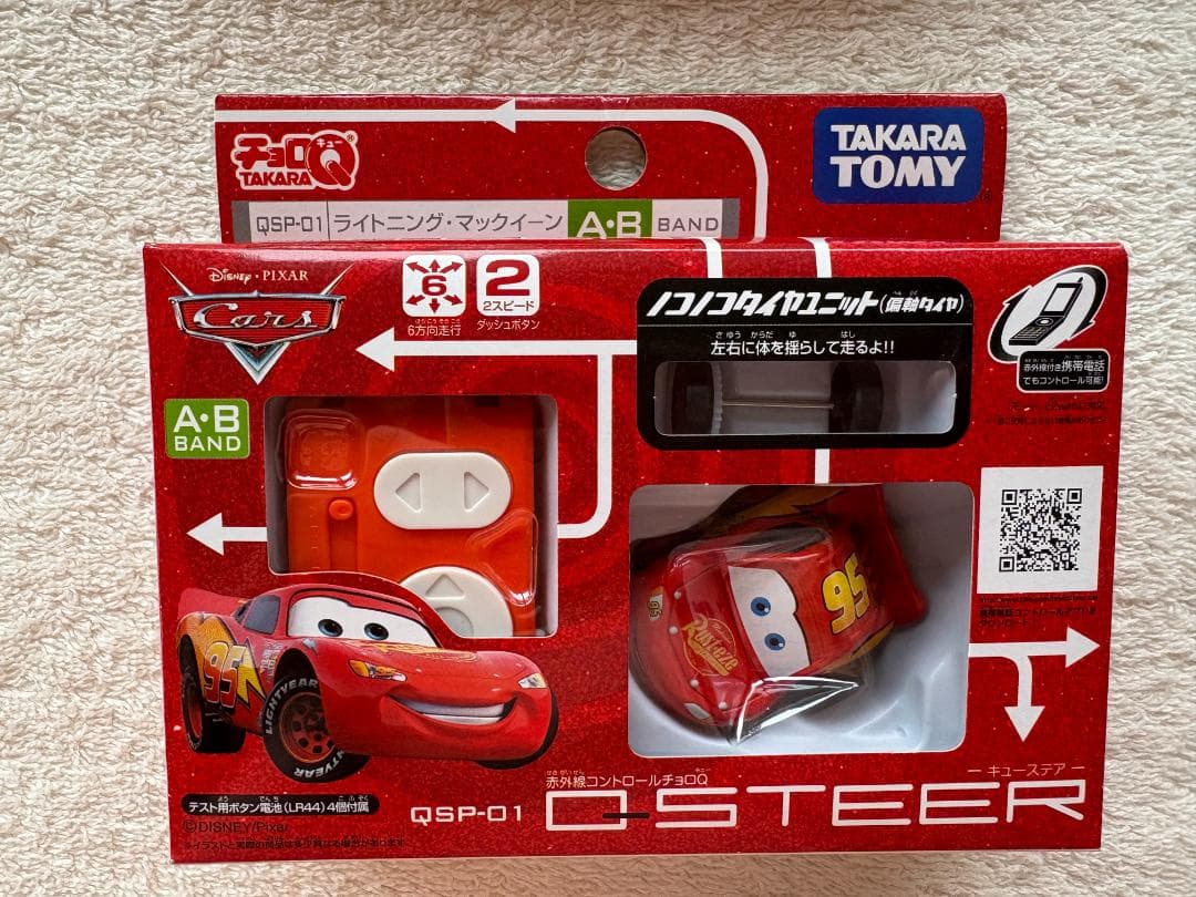 カーズ マックイーン チョロQ Q-STEER 2種セット