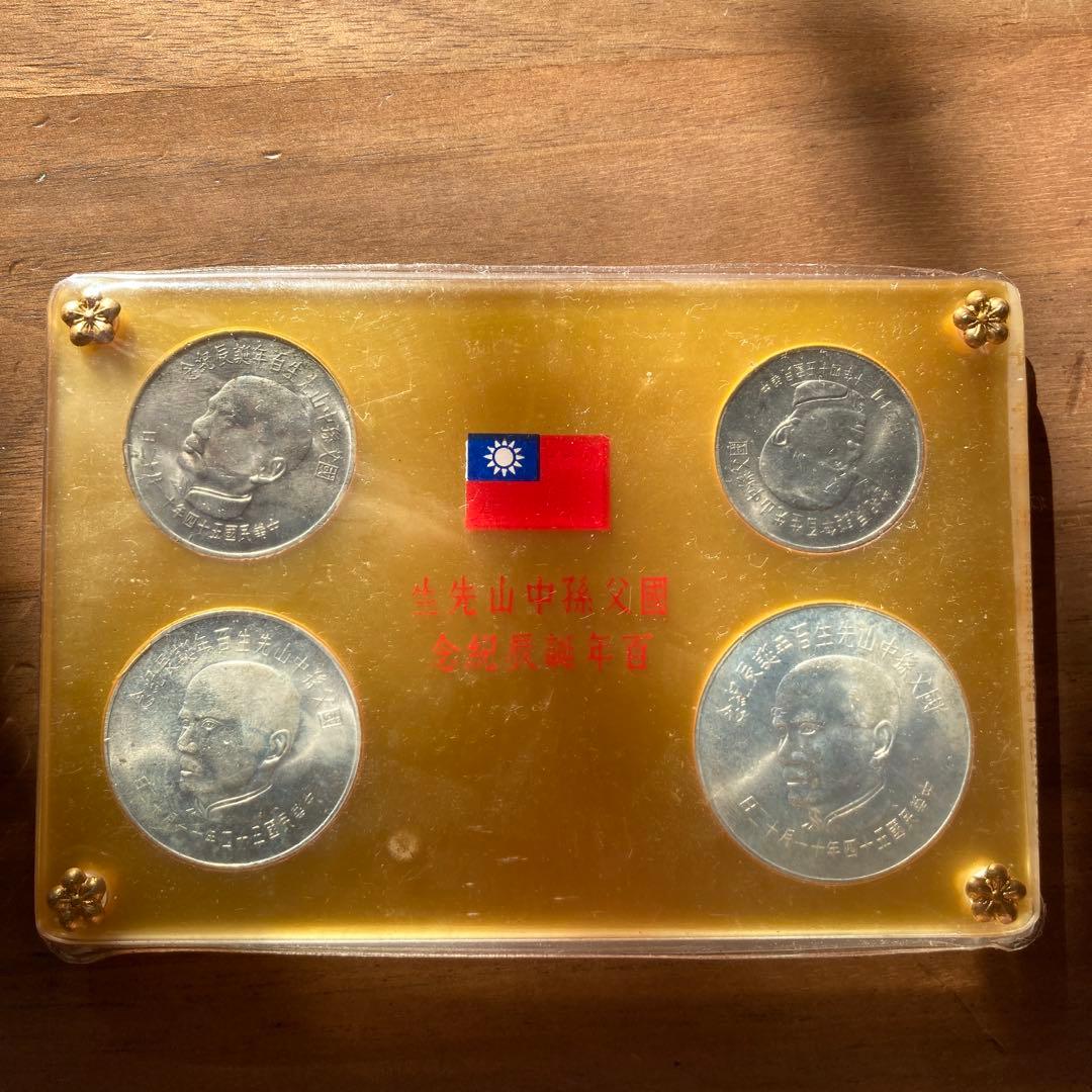 中華民国 蔣介石誕生日記念銀貨セット