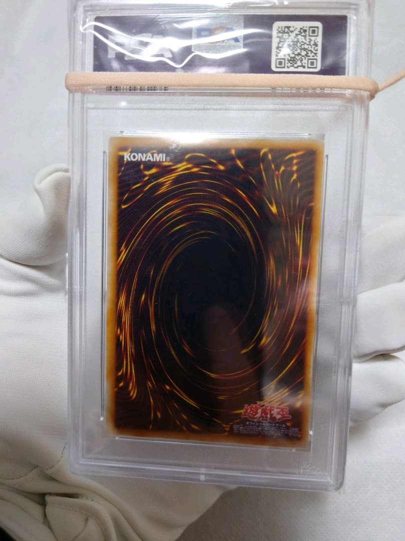 美品 PSA9　サウザンド・アイズ・サクリファイス　レリーフ　アルティメットレア