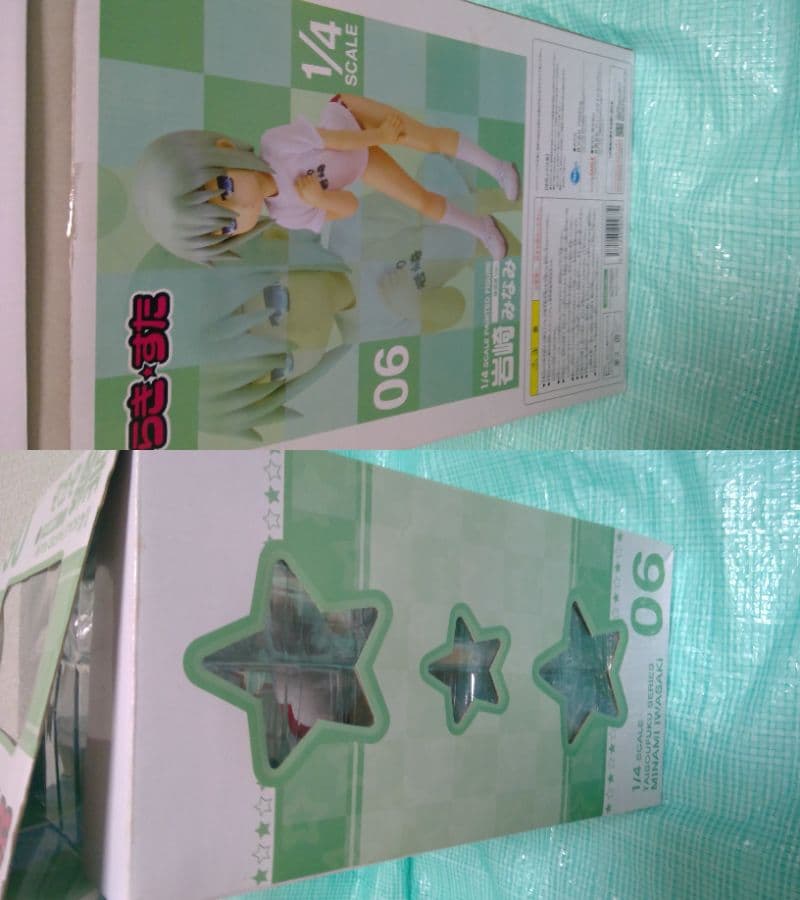 近日終了 岩崎みなみ 体操服ver. らき☆すた FREEing フリーイング