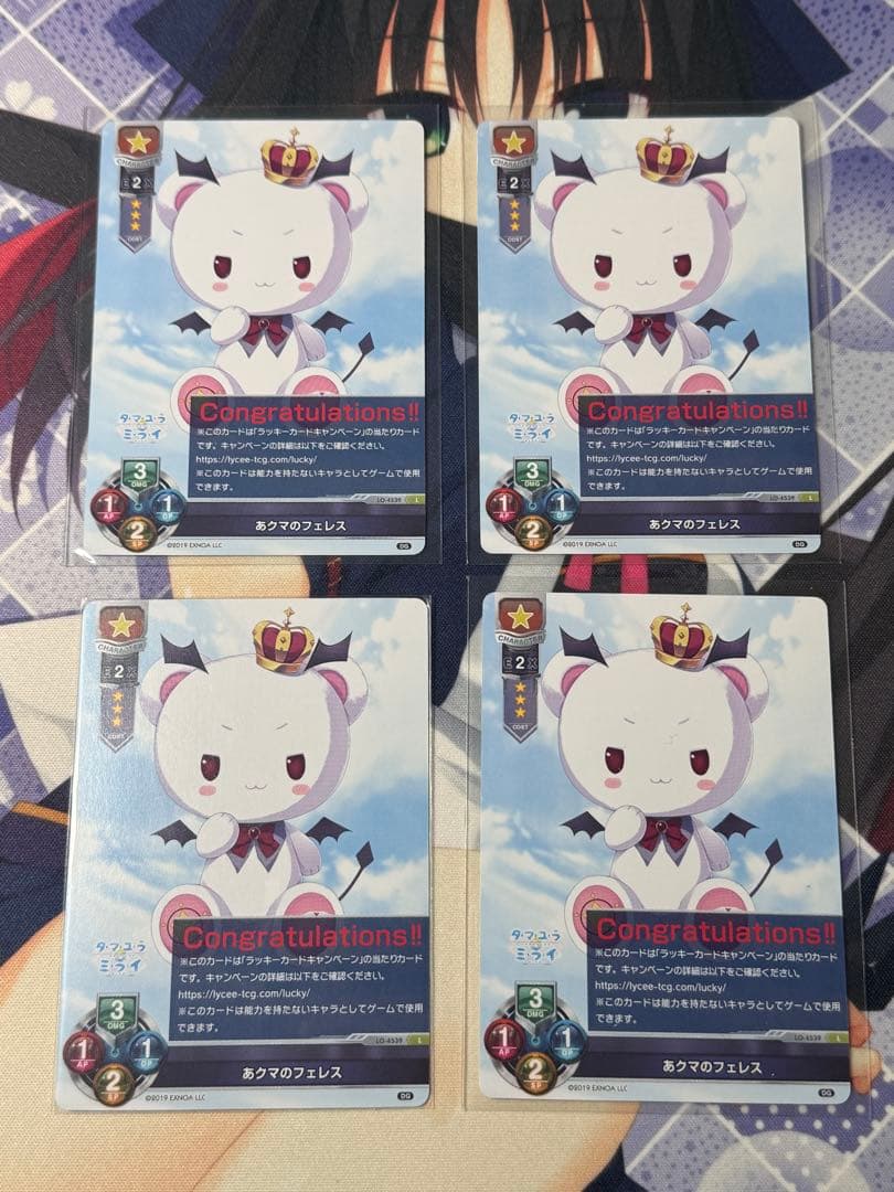 lycee DiGination1.0 あクマのフェレス ラッキーカード 未交換