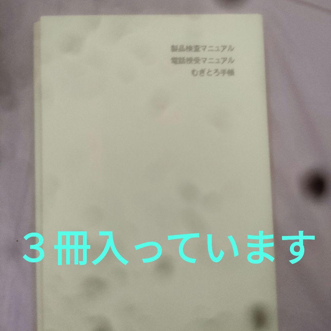 きく　　　【初版】経営マニュアル実例集