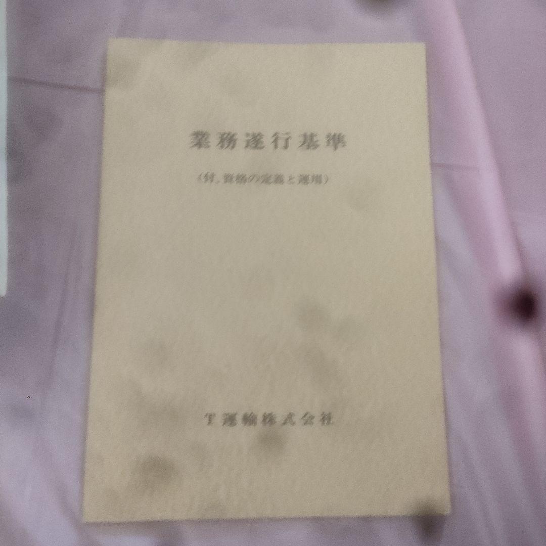 きく　　　【初版】経営マニュアル実例集